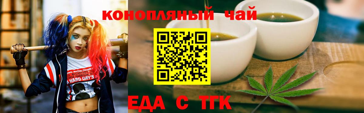 Волгоград  Canna-Cookies марихуана  Вход с VPN 