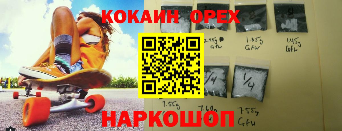 Кокаин VHQ  COCAIN Fish Scale  Волгоград  Cocaine  Вход с VPN 