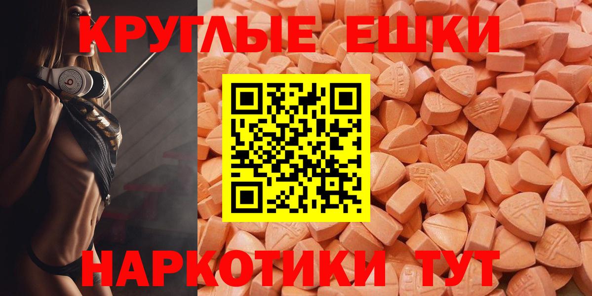 ЭКСТАЗИ 280 MDMA  Экстази  Волгоград  закладки  Ecstasy mix  Вход с VPN 