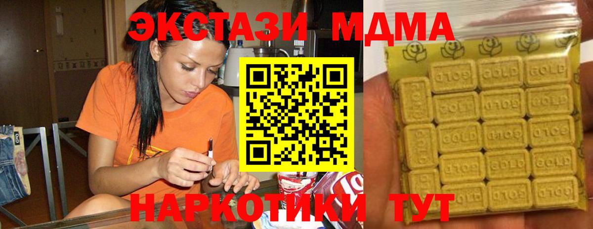 ЭКСТАЗИ 280 MDMA Волгоград