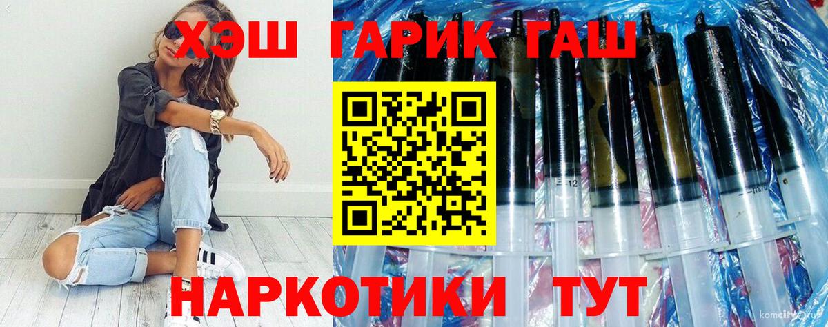 Волгоград  ГАШИШ Premium  ГАШИШ  ГАШИШ индика сатива  Вход с VPN 