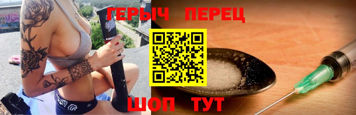 Волгоград  Героин белый  Вход с VPN 