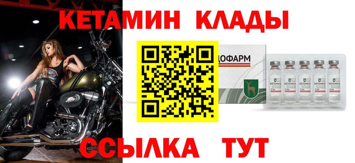 Кетамин VHQ  Вход с VPN  shop какой сайт  КЕТАМИН ketamine  Волгоград 