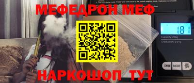 таблы Краснознаменск