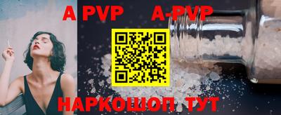 винт Краснодар