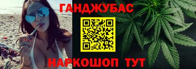 каннабис Краснокаменск