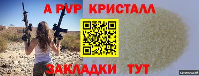 таблы Краснознаменск