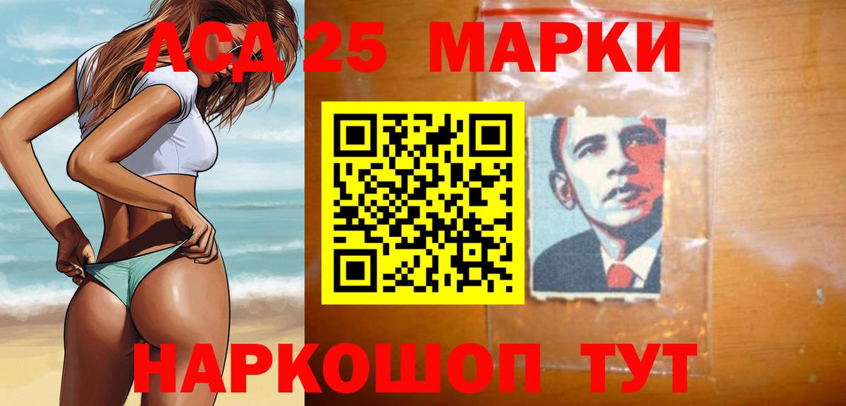 LSD-25 экстази кислота Волгоград