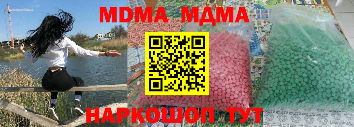 МДМА Molly Волгоград