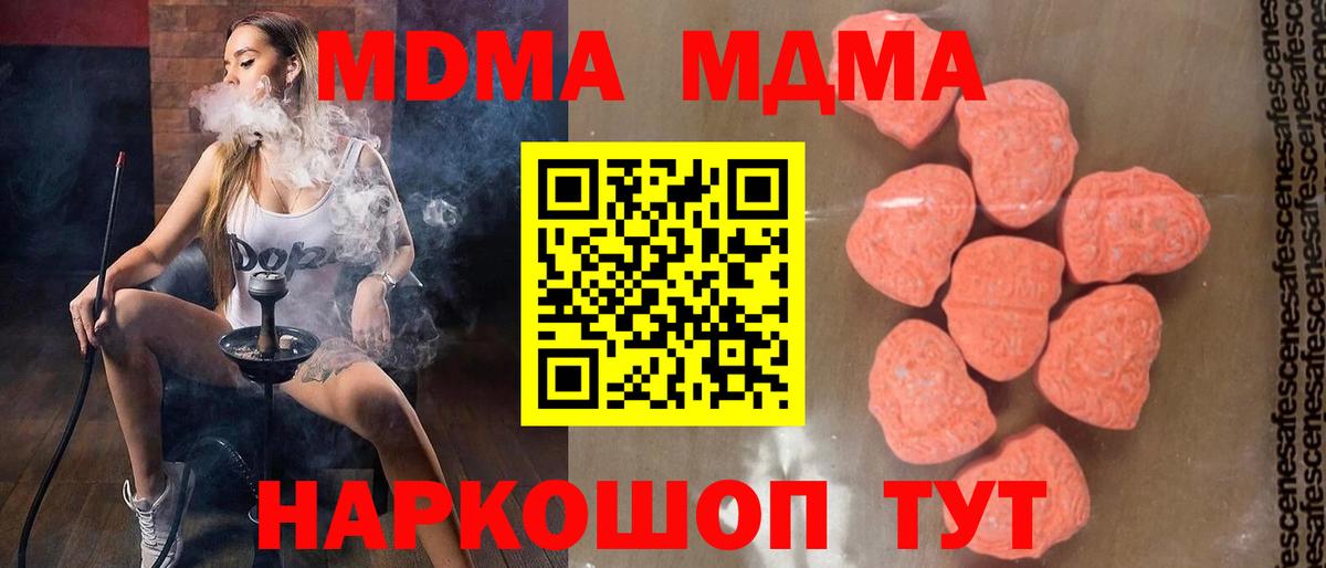 МДМА VHQ  МДМА молли  MDMA  Волгоград  Вход с VPN 