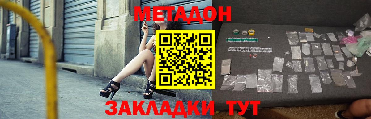 kraken маркетплейс  Метадон мёд  Вход с VPN  МЕТАДОН methadone  Волгоград 