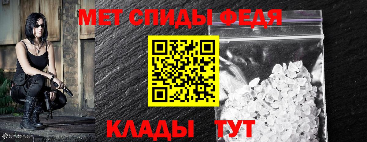 МЕТАМФЕТАМИН кристалл  Вход с VPN  Волгоград  МЕТАМФЕТАМИН кристалл 