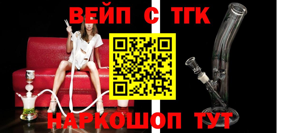 Волгоград  Дистиллят ТГК концентрат  Вход с VPN 