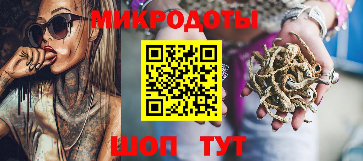 Псилоцибиновые грибы GOLDEN TEACHER  Галлюциногенные грибы Psilocybine cubensis  продажа наркотиков  Вход с VPN  Волгоград 