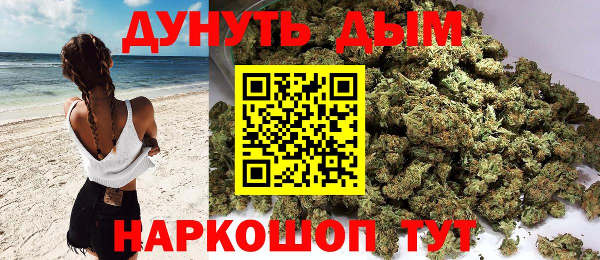 Шишки марихуана гибрид Волгоград